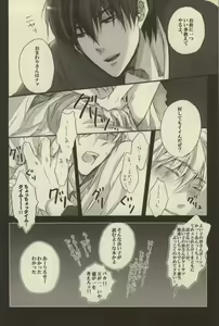 Page 6 of "Honkakuteki ni" Soko dake, Otodoke. - preview thumbnail