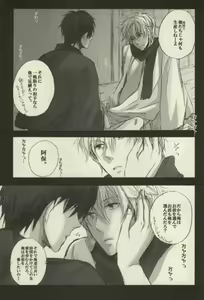 Page 9 of "Honkakuteki ni" Soko dake, Otodoke. - preview thumbnail