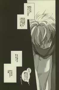Page 10 of "Honkakuteki ni" Soko dake, Otodoke. - preview thumbnail