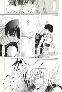 Page 16 of Yaban na Houseki - preview thumbnail