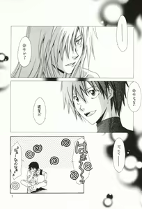 Page 4 of Yaban na Houseki - preview thumbnail
