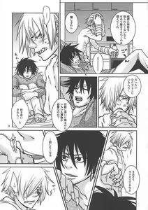 Page 8 of Zwinger - preview thumbnail