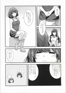 Page 8 of KAEDESAN MAJI GODDESS SR - preview thumbnail