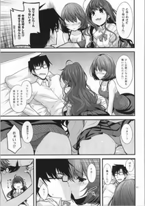 Page 10 of KAEDESAN MAJI GODDESS SR - preview thumbnail