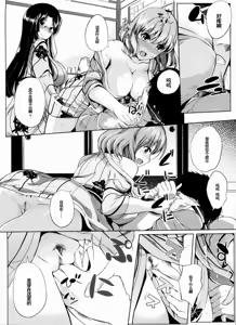 Page 8 of Onsen + Enkai + Senpai＝♥♥♥ - preview thumbnail