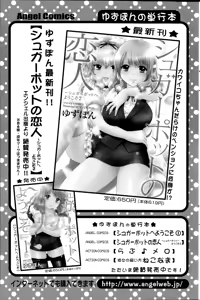 Page 104 of Action Pizazz DX 2014-10 - preview thumbnail