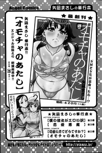 Page 146 of Action Pizazz DX 2014-10 - preview thumbnail
