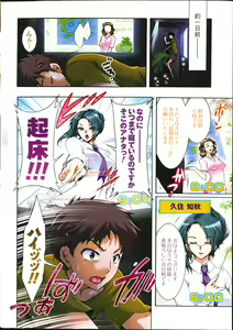 Page 5 of Action Pizazz DX 2014-10 - preview thumbnail