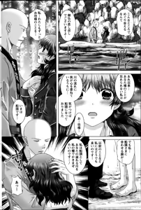 Page 93 of Action Pizazz DX 2014-10 - preview thumbnail