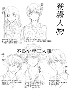 Page 32 of Choukyou no Kokuin ~Joseika Omocha ni Sareta Seinen~ | The Seal of Training - A Boy turned into a Female Toy - preview thumbnail