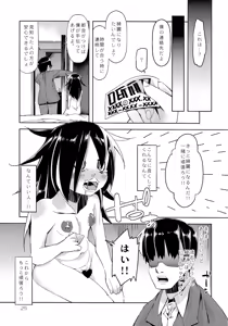 Page 25 of Puffy Nipple to Kanbotsu Chikubi to Ikappara na Mokocchi ga Anal Sex de Tettoribayaku Kirei ni Narou to Suru Manga - preview thumbnail