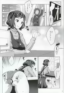 Page 5 of NetoRin - preview thumbnail