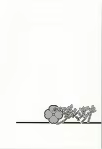 Page 25 of Houshoku no Salmiakki - preview thumbnail