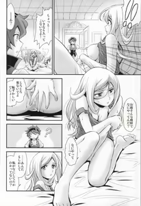 Page 6 of Houshoku no Salmiakki - preview thumbnail