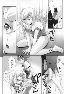 Page 10 of Houshoku no Salmiakki - preview thumbnail
