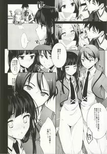 Page 6 of Deep Snow Soushuuhen - preview thumbnail