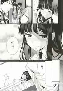 Page 7 of Deep Snow Soushuuhen - preview thumbnail