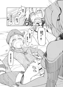 Page 12 of Reebe-kun no Usui Hon. | 莱布君的小薄本。 - preview thumbnail