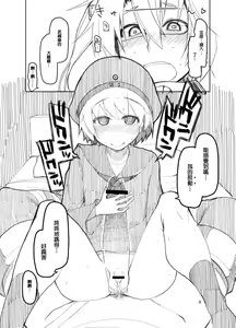 Page 8 of Reebe-kun no Usui Hon. | 莱布君的小薄本。 - preview thumbnail
