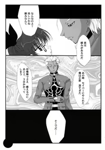 Page 44 of Fate Knight 6 - preview thumbnail