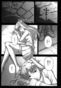 Page 6 of Fate Knight 6 - preview thumbnail