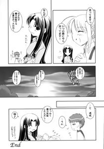 Page 74 of Fate Knight 6 - preview thumbnail