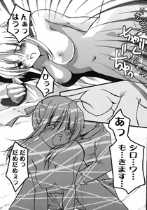 Page 86 of Fate Knight 6 - preview thumbnail