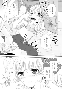 Page 14 of Nozaki-kun, Watashi ni Tetsudaeru koto, Aru? - preview thumbnail