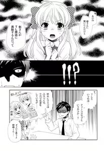 Page 4 of Nozaki-kun, Watashi ni Tetsudaeru koto, Aru? - preview thumbnail