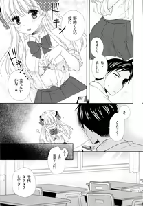 Page 6 of Nozaki-kun, Watashi ni Tetsudaeru koto, Aru? - preview thumbnail