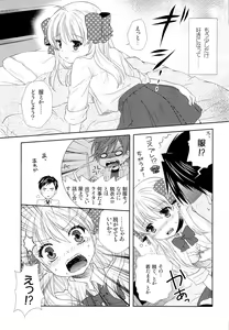 Page 10 of Nozaki-kun, Watashi ni Tetsudaeru koto, Aru? - preview thumbnail