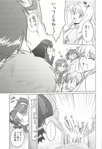 Page 6 of Aneshita!! Tomoe - preview thumbnail