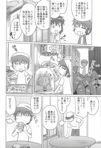 Page 7 of Aneshita!! Tomoe - preview thumbnail
