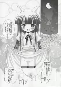 Page 4 of Hazukitan to H - preview thumbnail