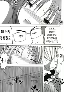 Page 34 of IchigoIchie 2 - preview thumbnail