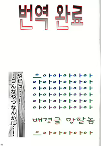 Page 42 of IchigoIchie 2 - preview thumbnail
