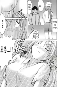 Page 8 of IchigoIchie 2 - preview thumbnail