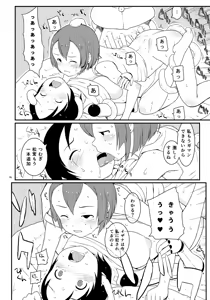 Page 15 of Izana-kun to Yuhata-san - preview thumbnail