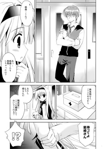 Page 6 of Fall For Me - preview thumbnail