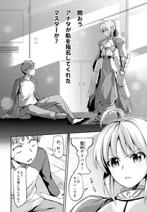 Page 4 of Fate delihell night - preview thumbnail