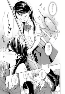 Page 14 of Oyako Chikan Densha 1 - preview thumbnail