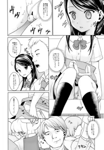 Page 9 of Oyako Chikan Densha 1 - preview thumbnail