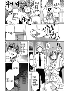 Page 15 of In -Kakurenbo Ecchi- | 숨음 -숨바꼭질 섹스- - preview thumbnail