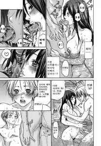 Page 14 of Sensei wa Boku no Mono | 선생님은 나의 것 - preview thumbnail
