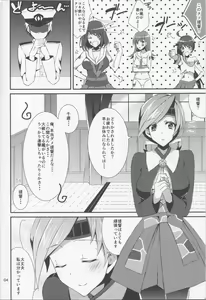 Page 4 of Chitose to Banshaku - preview thumbnail
