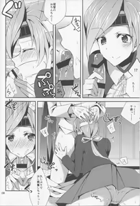Page 8 of Chitose to Banshaku - preview thumbnail