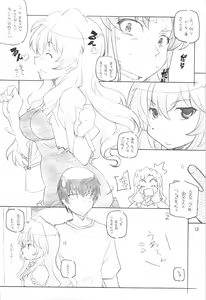 Page 11 of Toradake Janai - preview thumbnail
