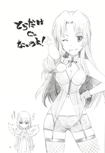 Page 2 of Toradake Janai - preview thumbnail