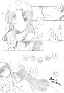 Page 22 of Toradake Janai - preview thumbnail