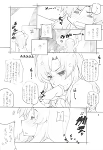 Page 7 of Toradake Janai - preview thumbnail